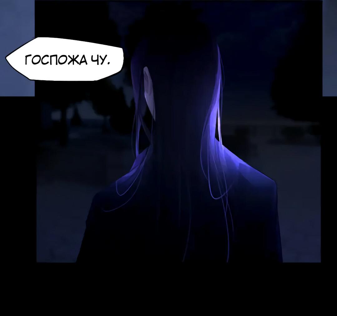 Манга Ошибка сердца Х - Глава 33 Страница 42