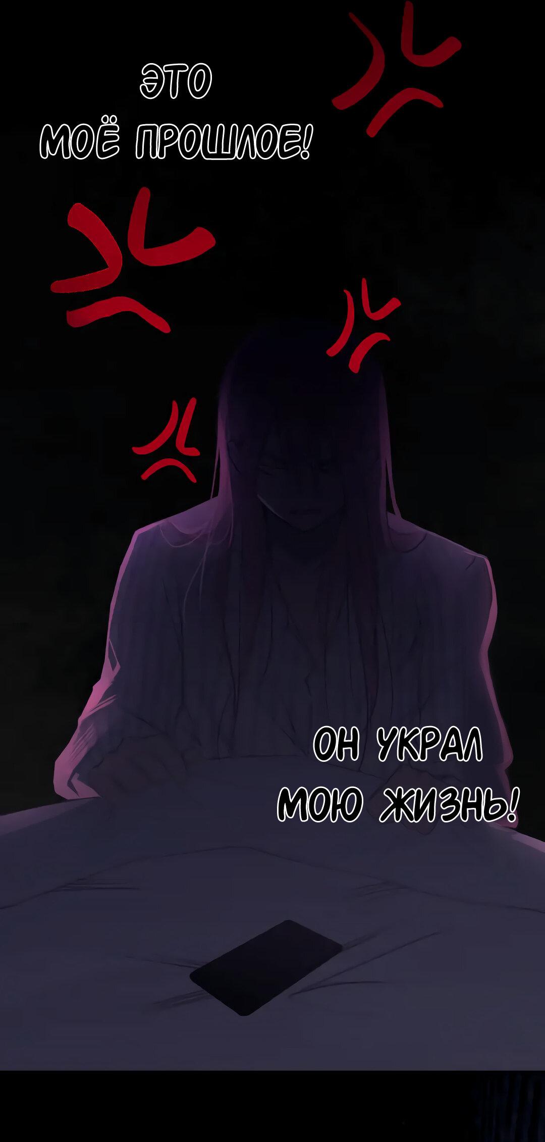 Манга Ошибка сердца Х - Глава 33 Страница 10