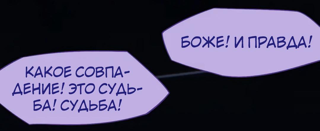 Манга Ошибка сердца Х - Глава 33 Страница 8