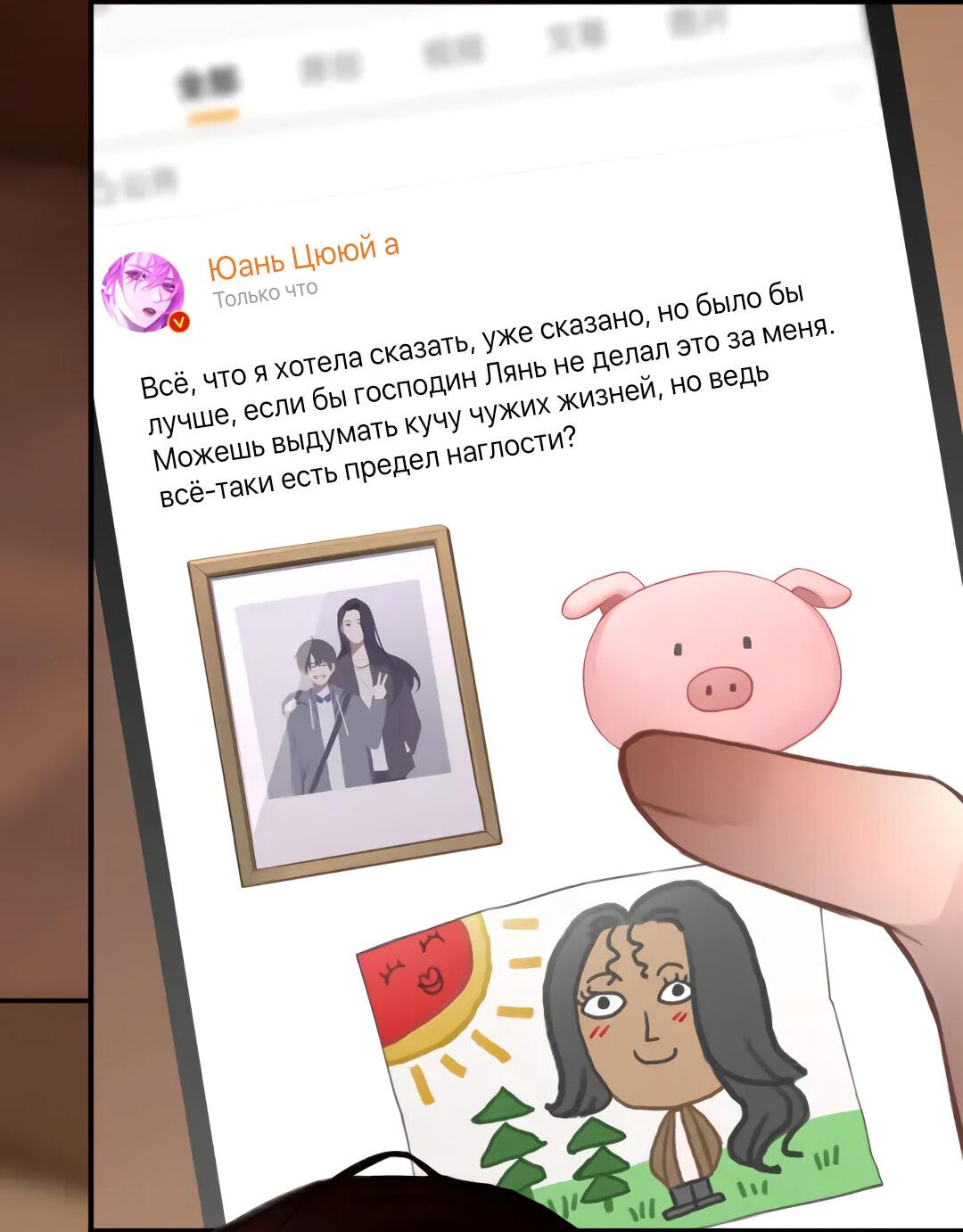 Манга Ошибка сердца Х - Глава 33 Страница 38