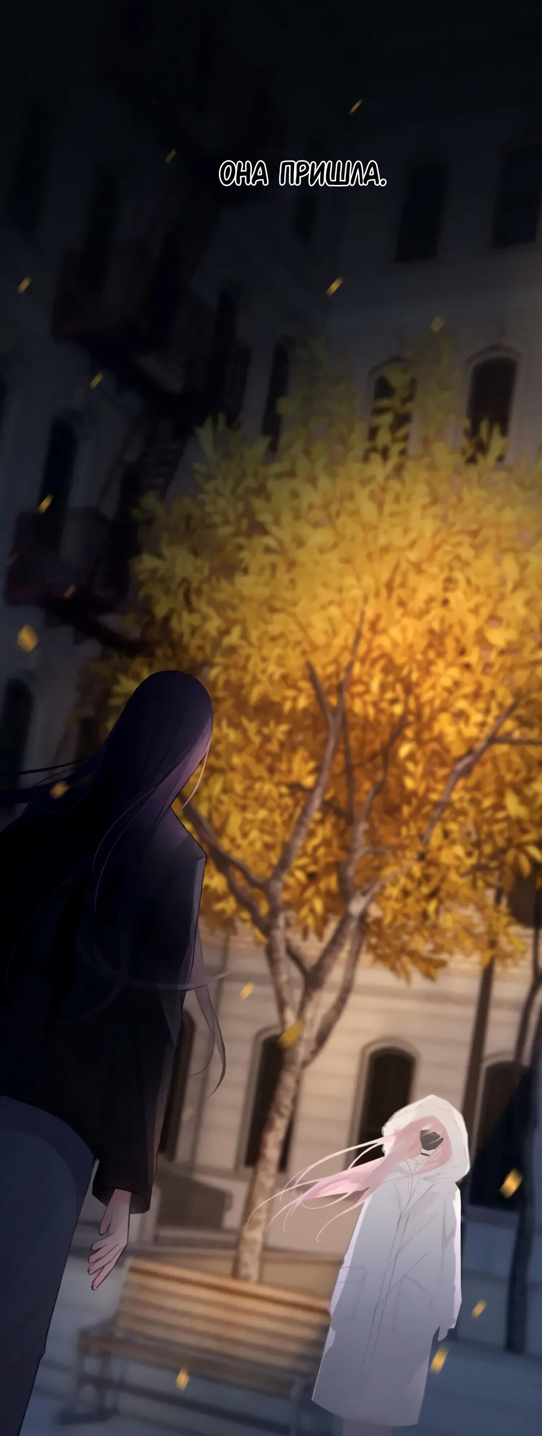 Манга Ошибка сердца Х - Глава 33 Страница 44