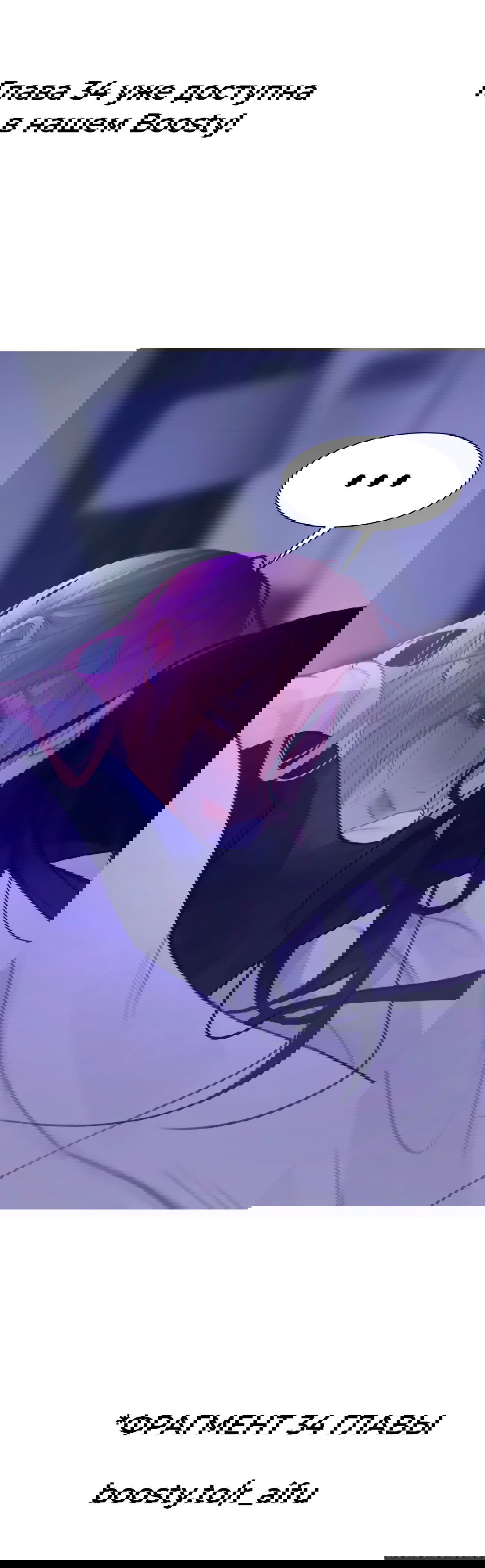 Манга Ошибка сердца Х - Глава 33 Страница 47