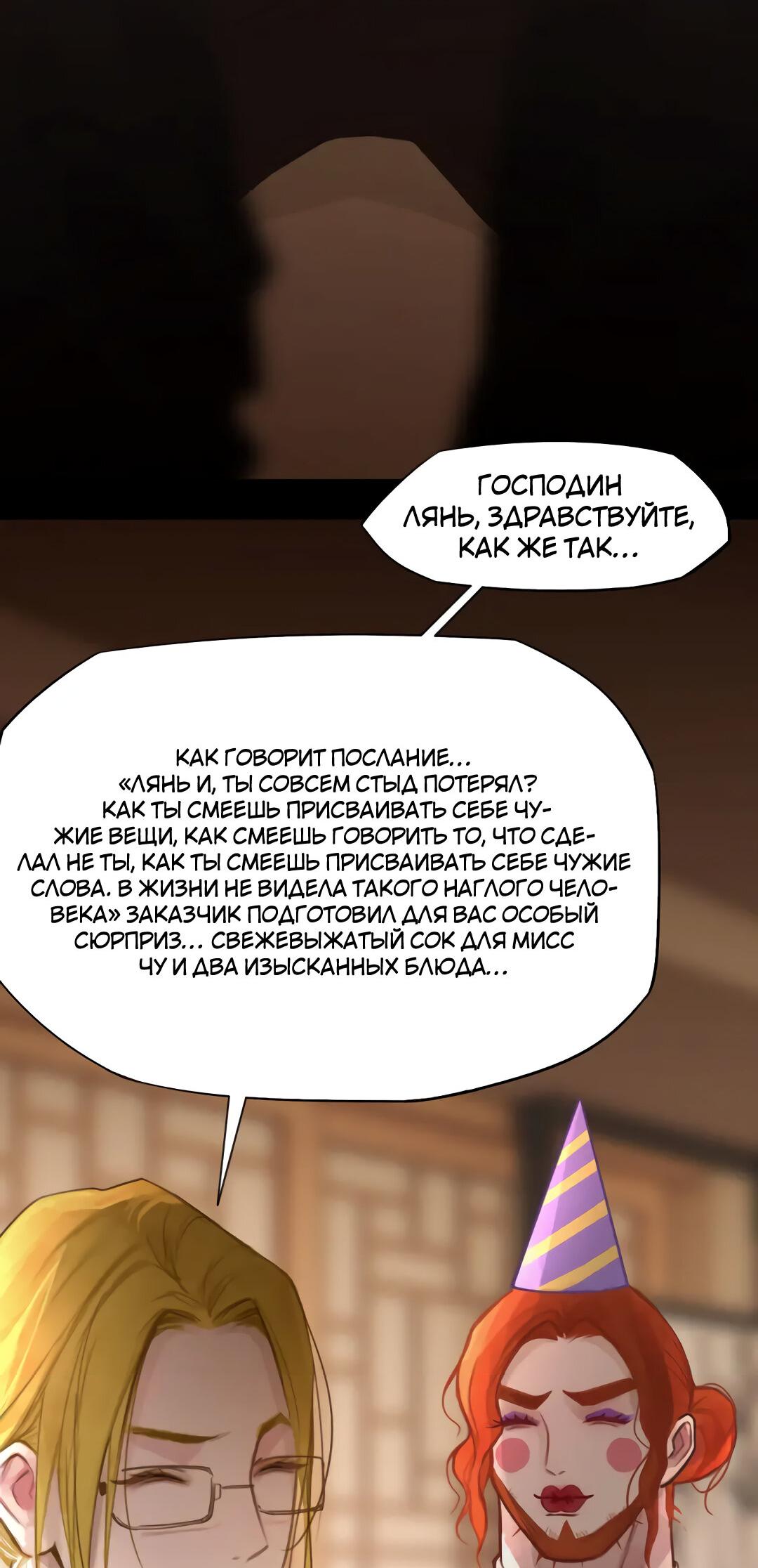 Манга Ошибка сердца Х - Глава 33 Страница 26