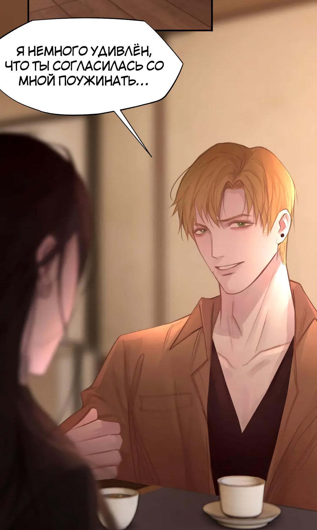 Манга Ошибка сердца Х - Глава 33 Страница 13