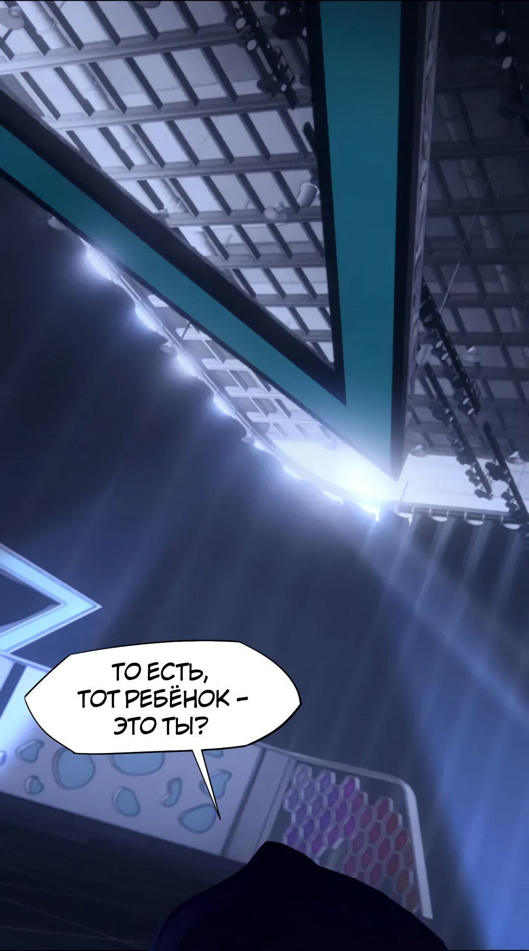 Манга Ошибка сердца Х - Глава 33 Страница 1