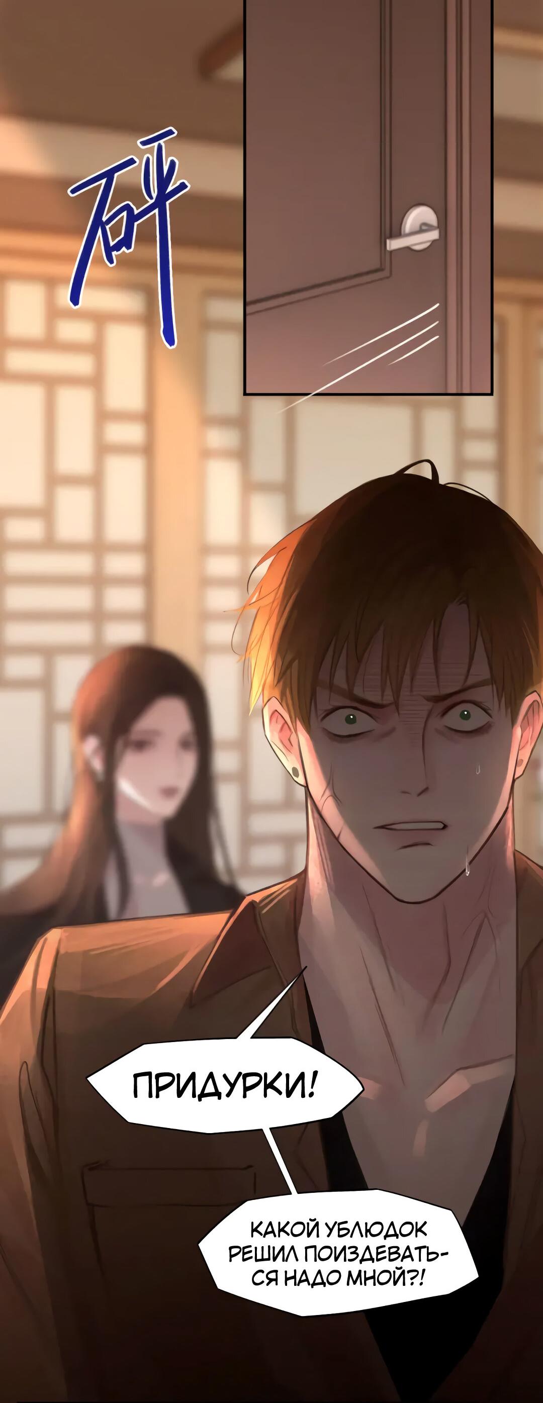 Манга Ошибка сердца Х - Глава 33 Страница 29