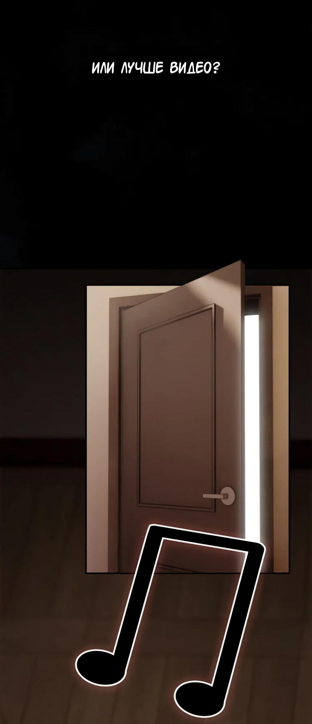 Манга Ошибка сердца Х - Глава 33 Страница 21