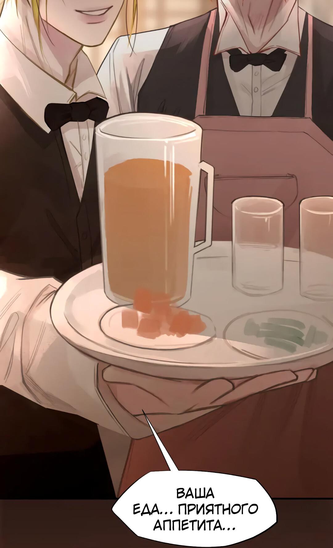 Манга Ошибка сердца Х - Глава 33 Страница 27