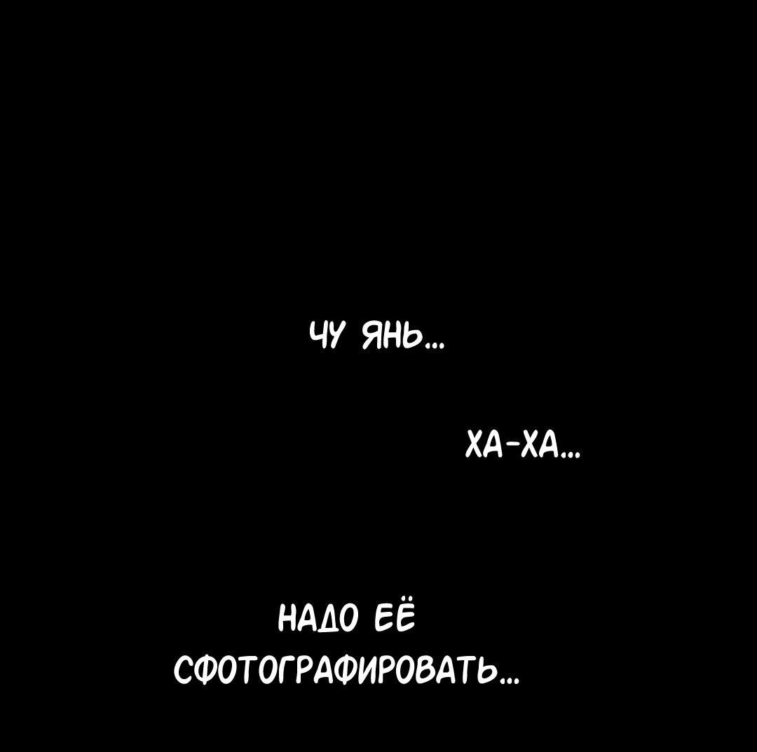 Манга Ошибка сердца Х - Глава 33 Страница 19