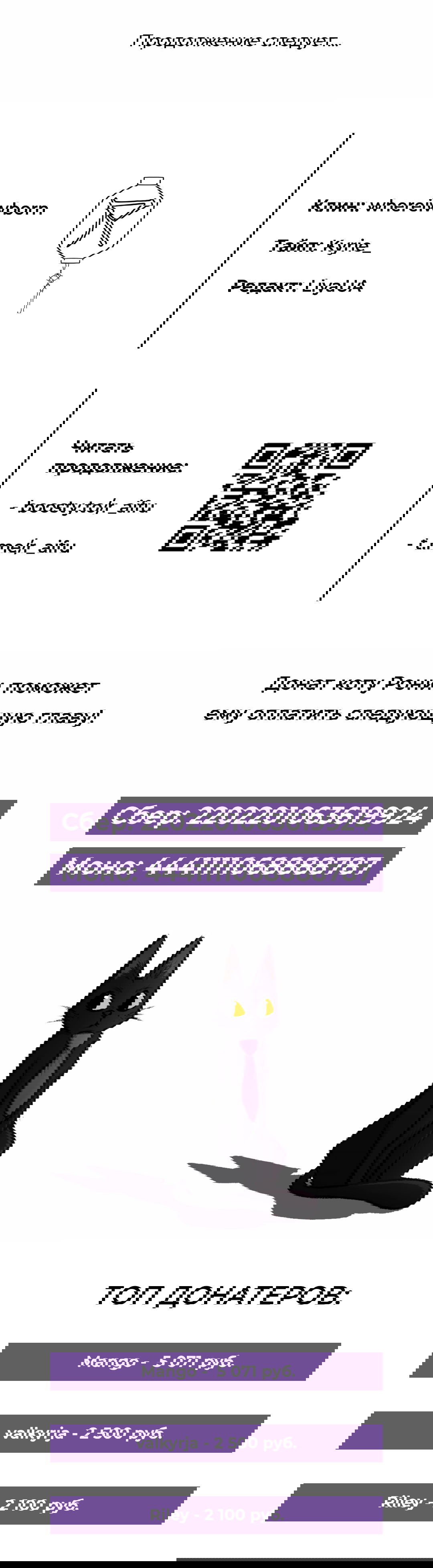 Манга Ошибка сердца Х - Глава 33 Страница 46