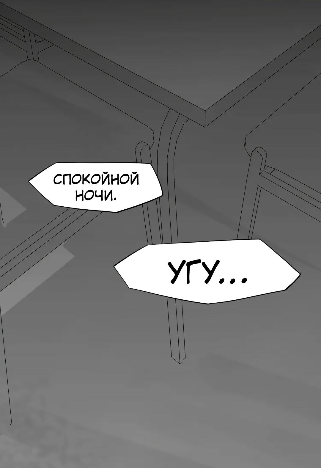 Манга Ошибка сердца Х - Глава 32.2 Страница 28