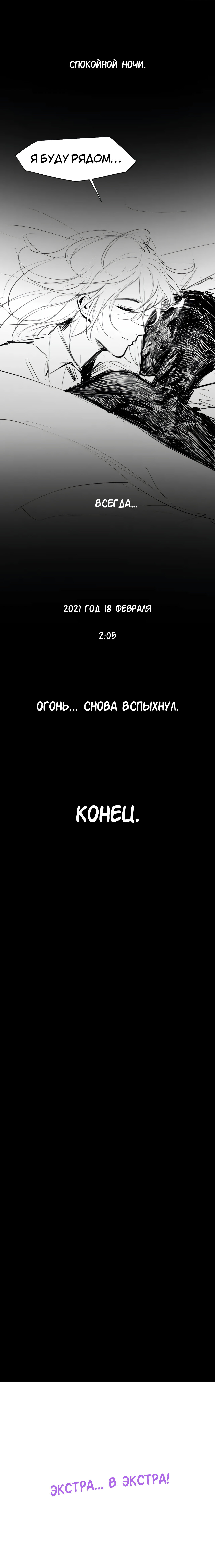 Манга Ошибка сердца Х - Глава 32.2 Страница 31