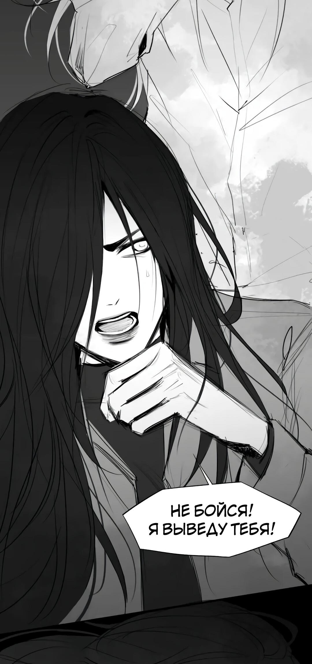 Манга Ошибка сердца Х - Глава 32.2 Страница 3