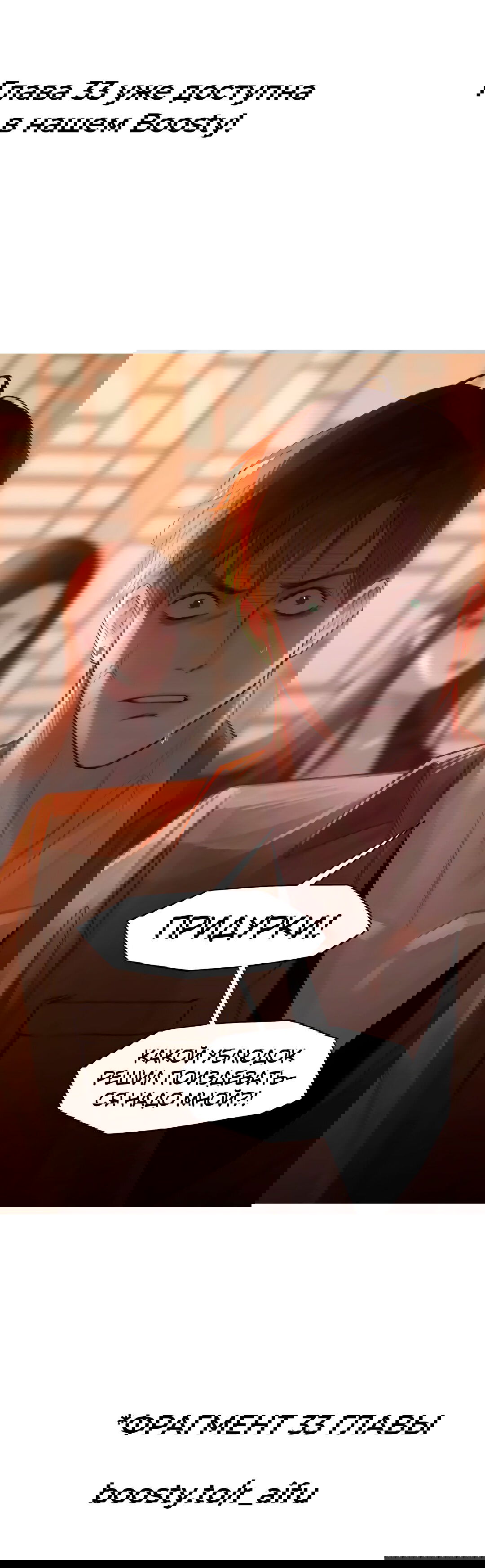 Манга Ошибка сердца Х - Глава 32.2 Страница 33