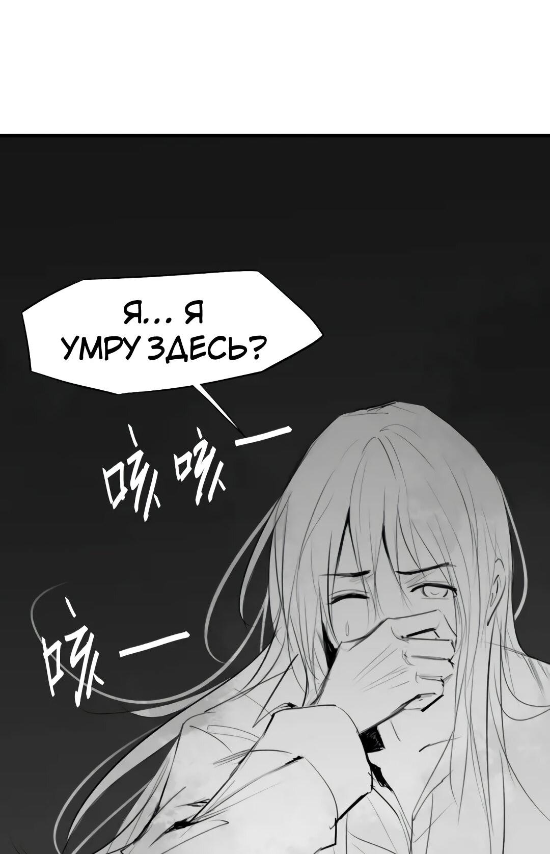 Манга Ошибка сердца Х - Глава 32.2 Страница 2