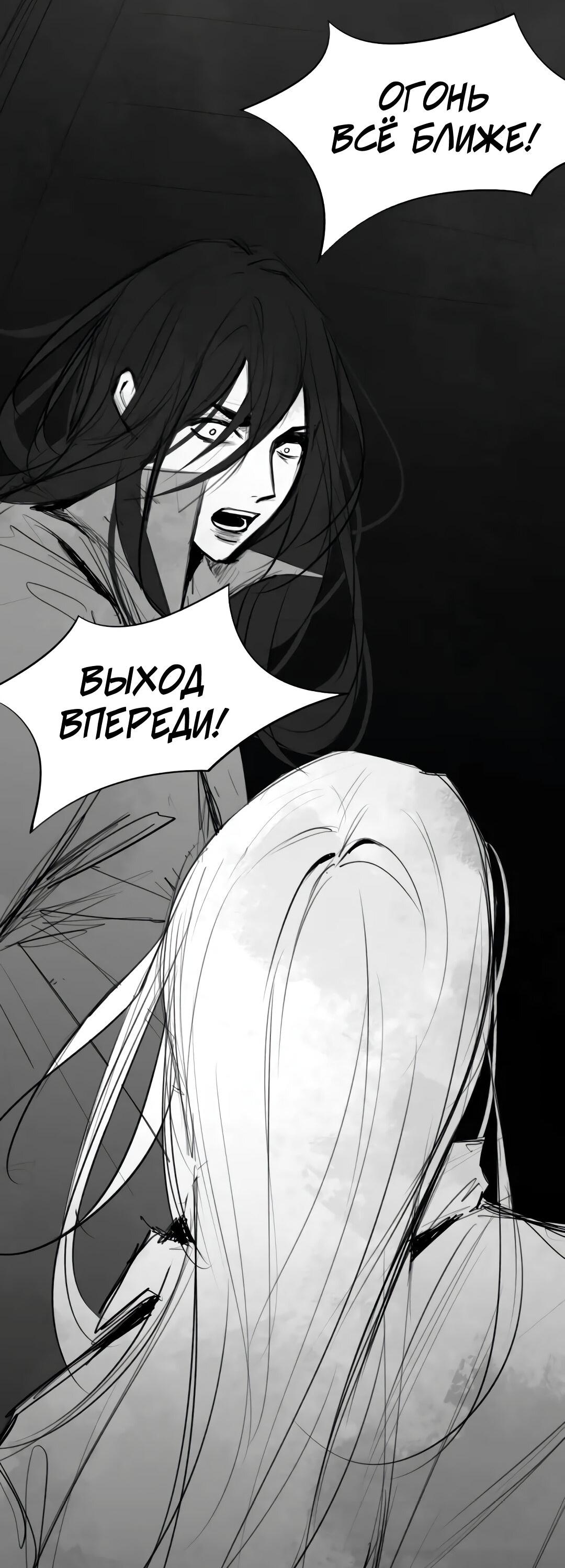 Манга Ошибка сердца Х - Глава 32.2 Страница 8