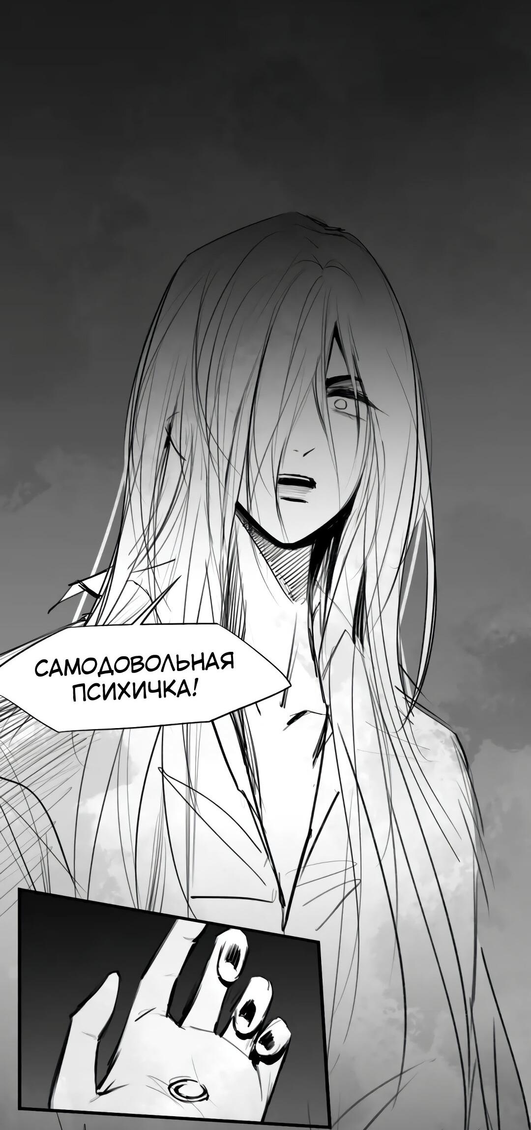 Манга Ошибка сердца Х - Глава 32.2 Страница 16