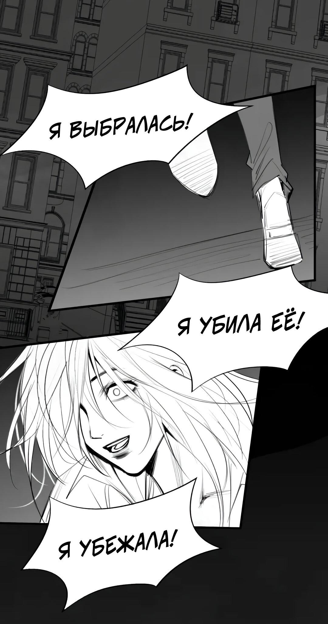 Манга Ошибка сердца Х - Глава 32.2 Страница 15