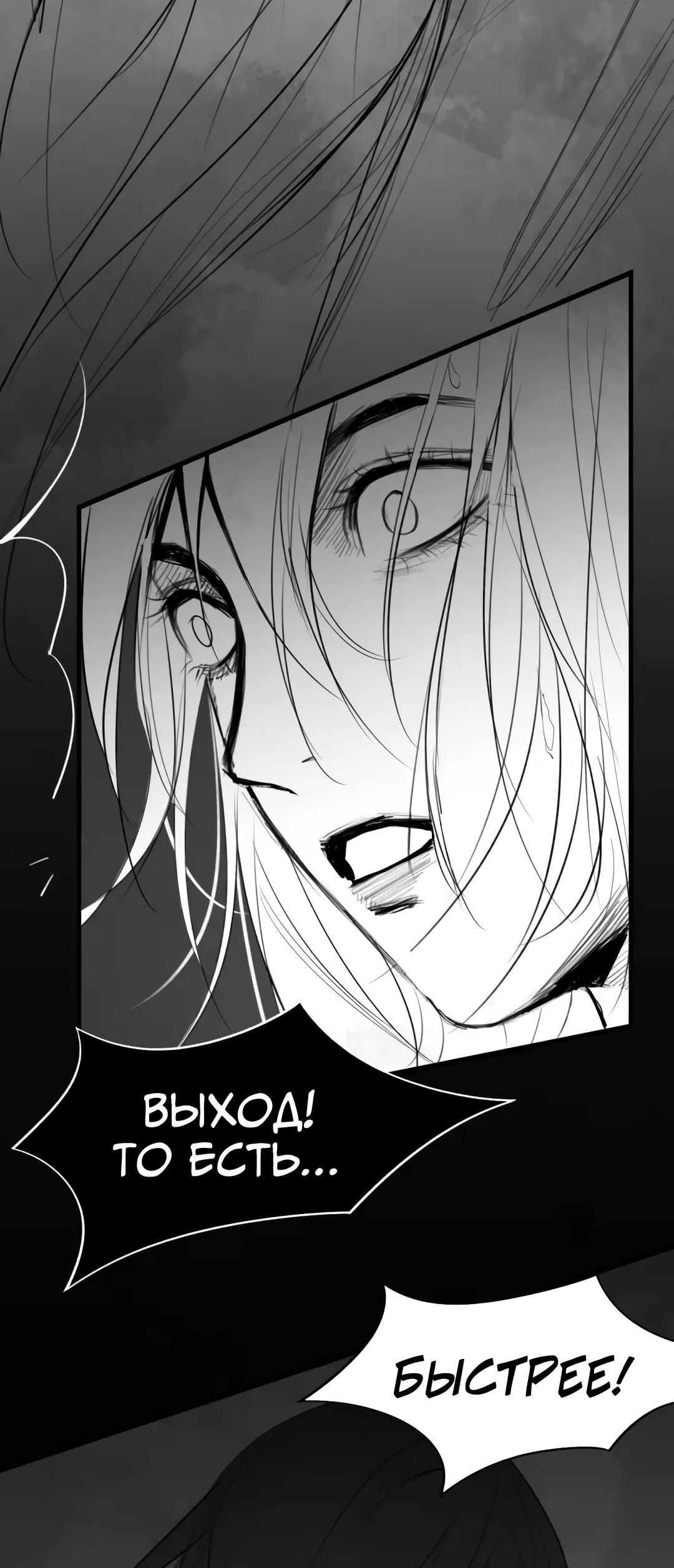 Манга Ошибка сердца Х - Глава 32.2 Страница 9