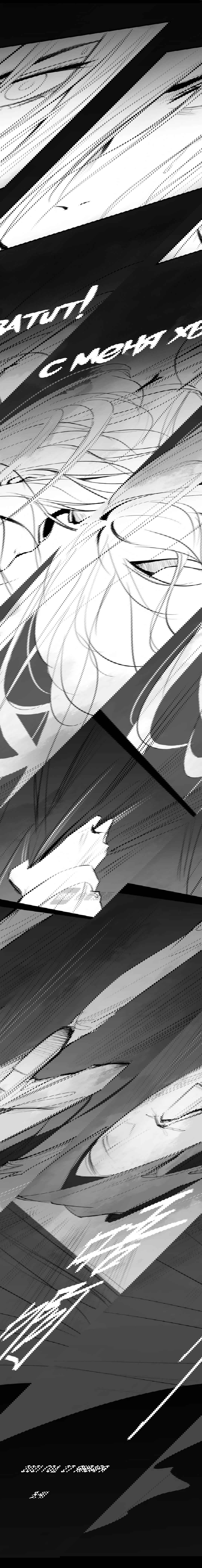 Манга Ошибка сердца Х - Глава 32.2 Страница 13