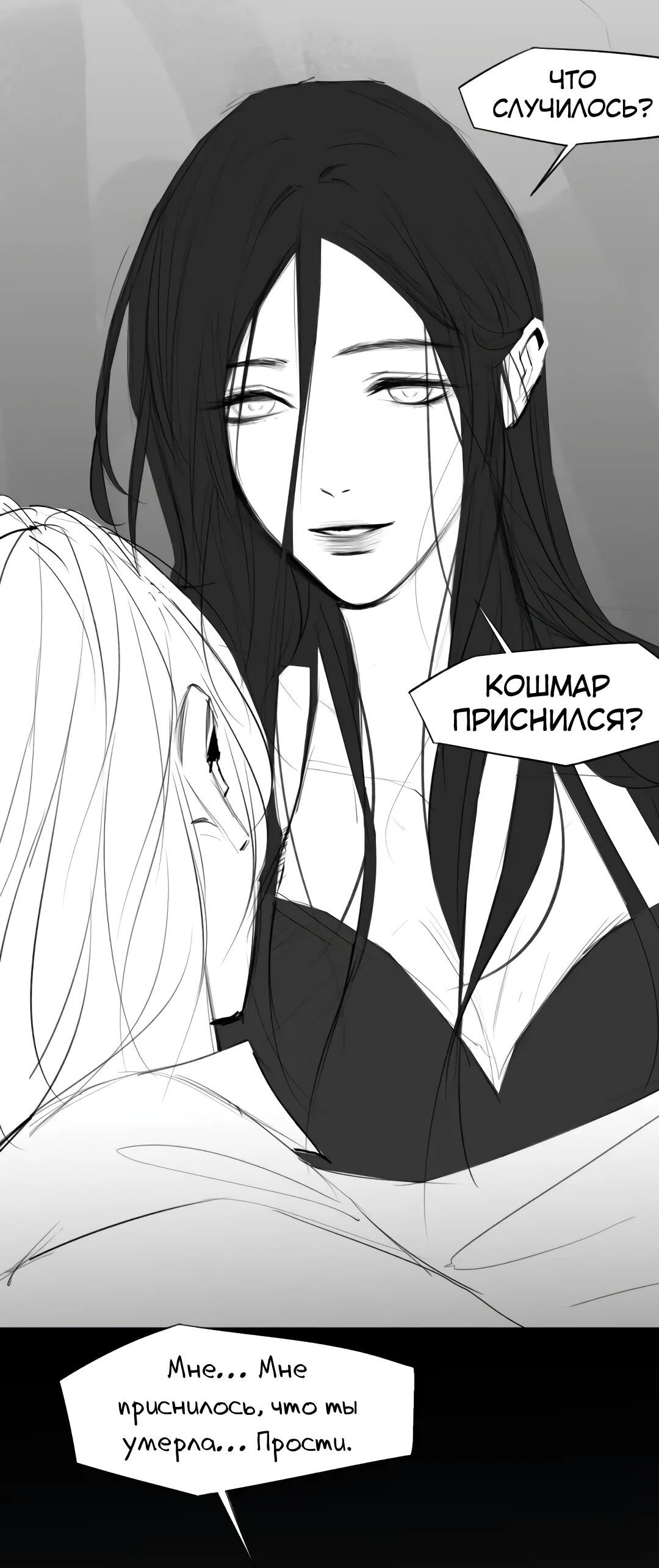 Манга Ошибка сердца Х - Глава 32.2 Страница 25