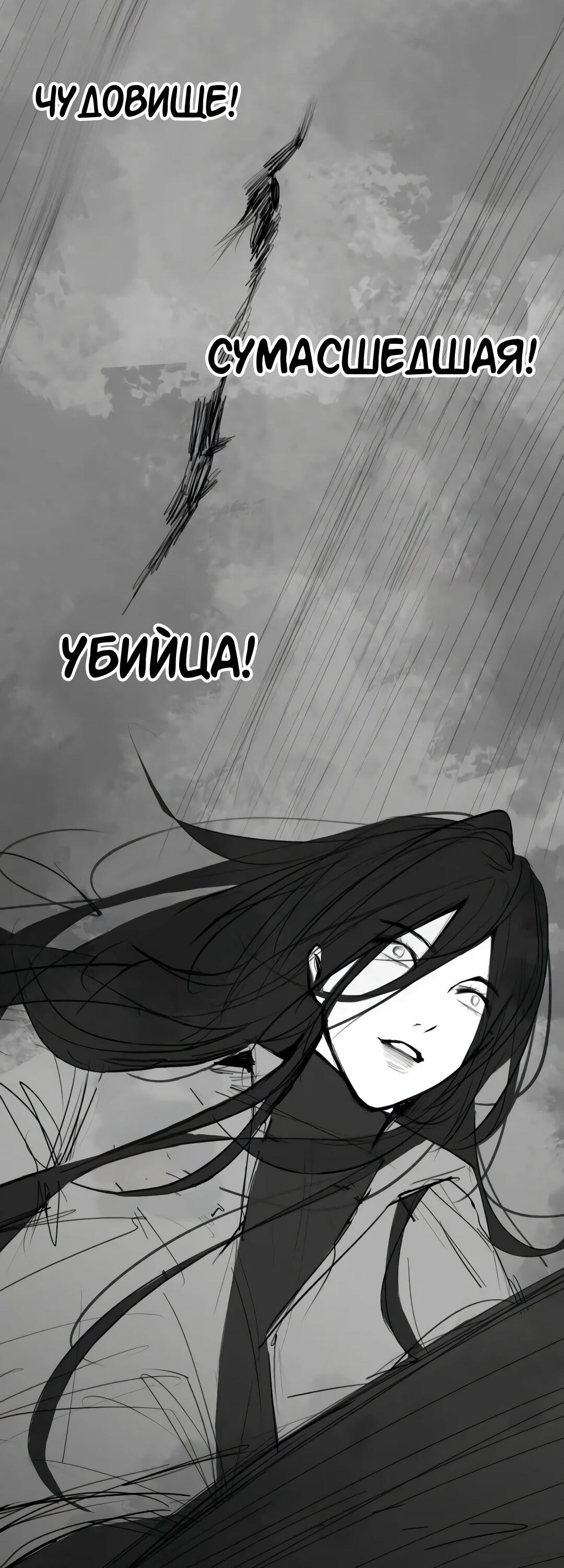 Манга Ошибка сердца Х - Глава 32.2 Страница 11