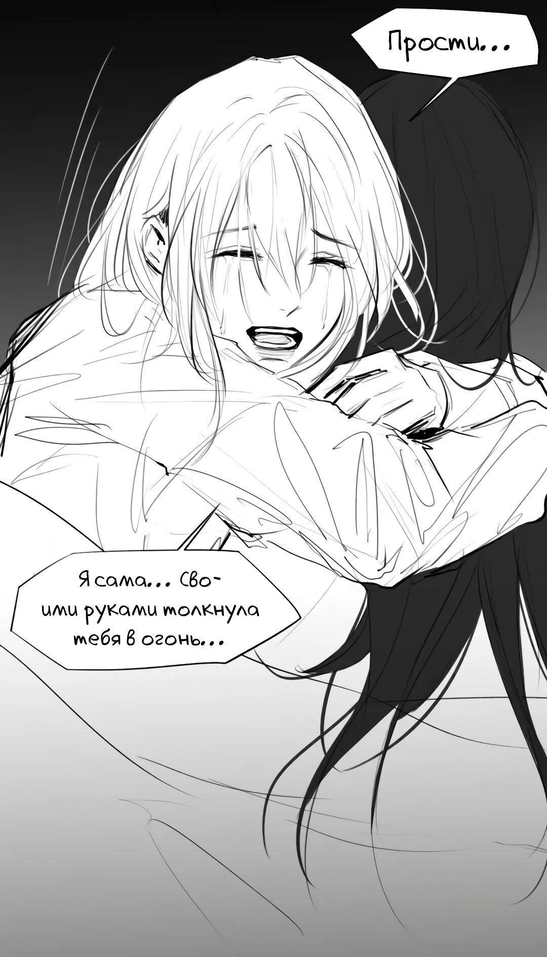 Манга Ошибка сердца Х - Глава 32.2 Страница 26