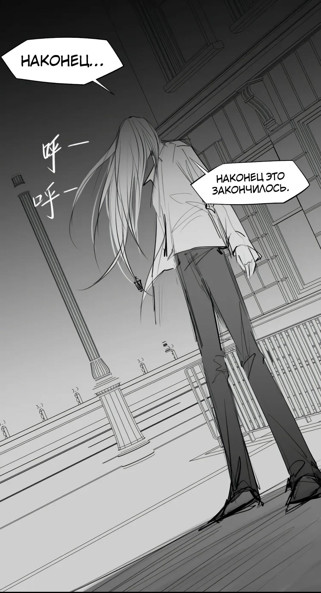 Манга Ошибка сердца Х - Глава 32.2 Страница 21