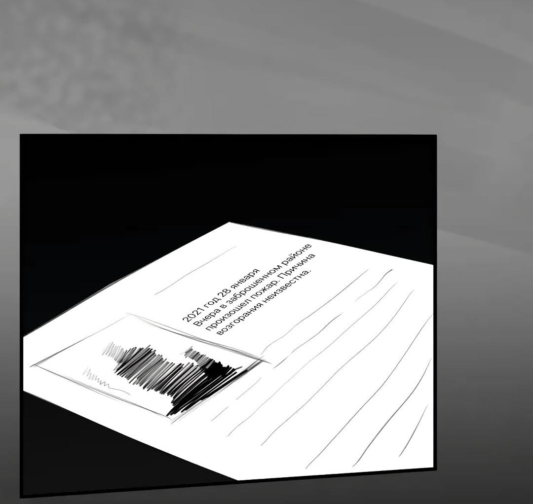 Манга Ошибка сердца Х - Глава 32.2 Страница 29