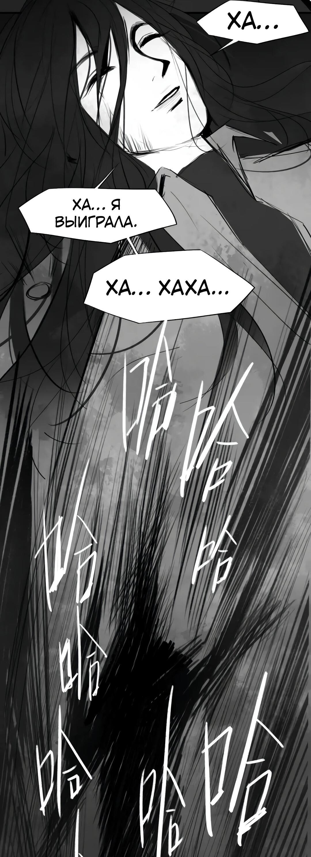 Манга Ошибка сердца Х - Глава 32.2 Страница 18