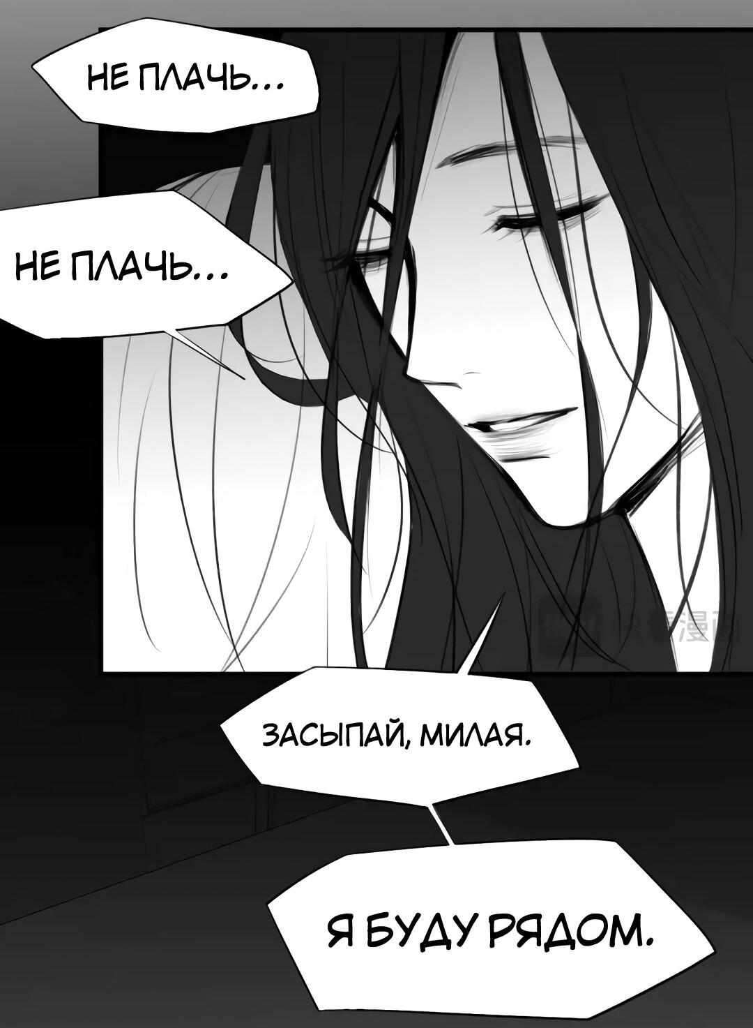 Манга Ошибка сердца Х - Глава 32.2 Страница 27