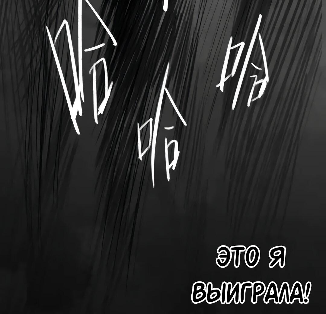 Манга Ошибка сердца Х - Глава 32.2 Страница 19