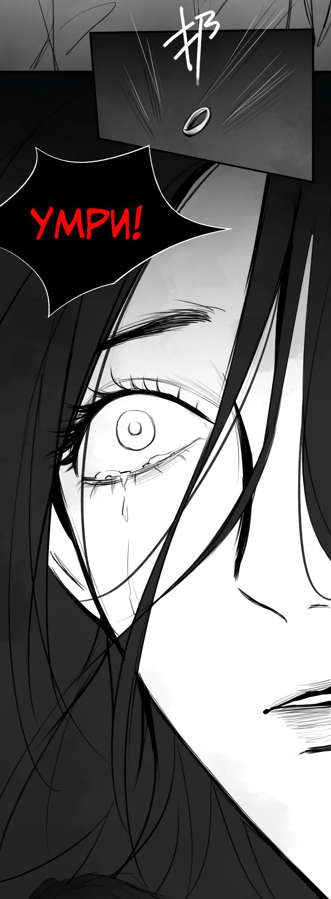 Манга Ошибка сердца Х - Глава 32.2 Страница 17