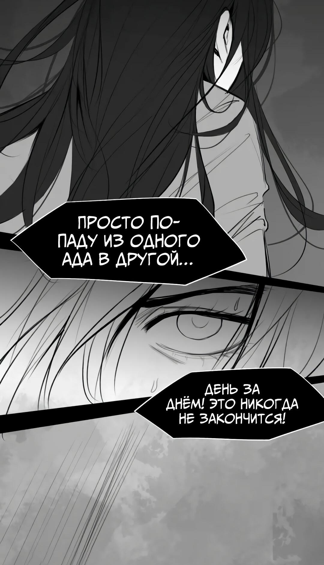 Манга Ошибка сердца Х - Глава 32.2 Страница 10