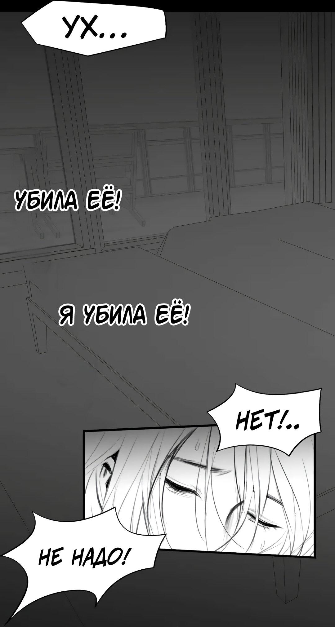 Манга Ошибка сердца Х - Глава 32.2 Страница 23