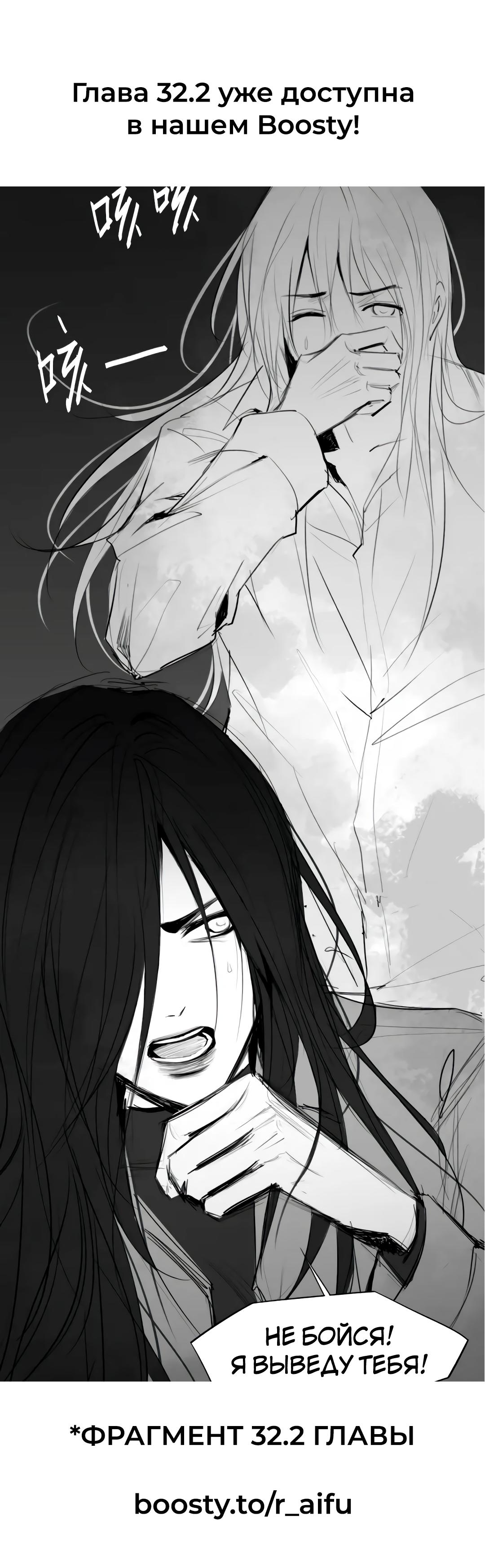 Манга Ошибка сердца Х - Глава 32.1 Страница 14