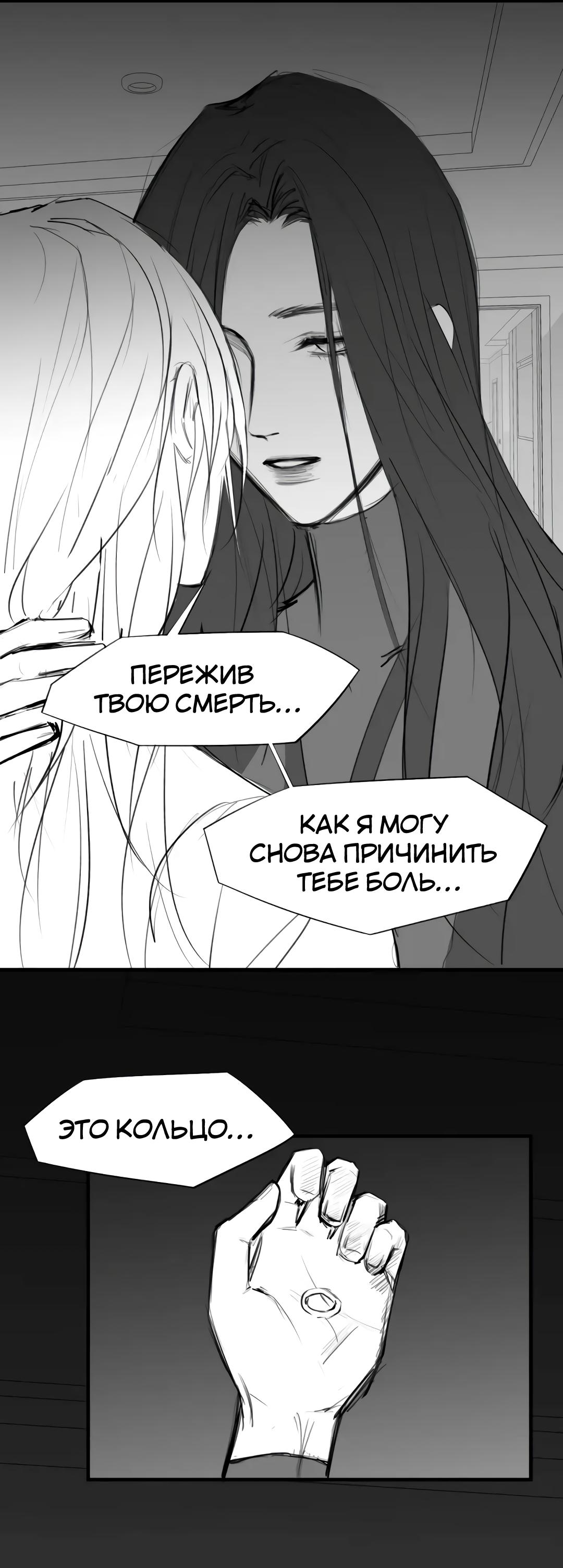 Манга Ошибка сердца Х - Глава 32.1 Страница 7