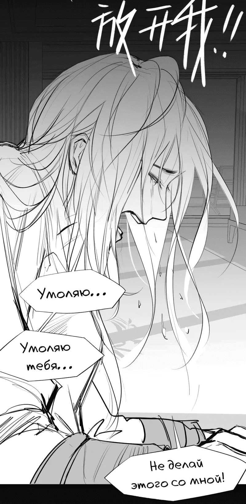 Манга Ошибка сердца Х - Глава 32.1 Страница 3