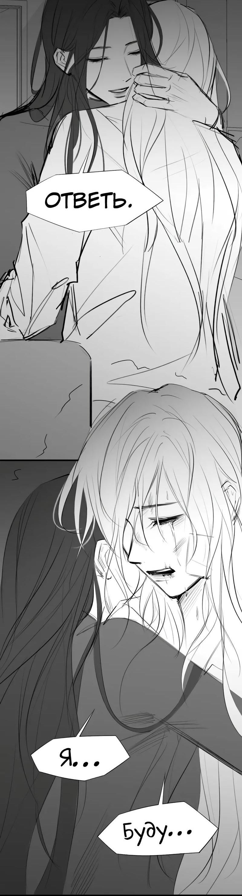 Манга Ошибка сердца Х - Глава 32.1 Страница 5