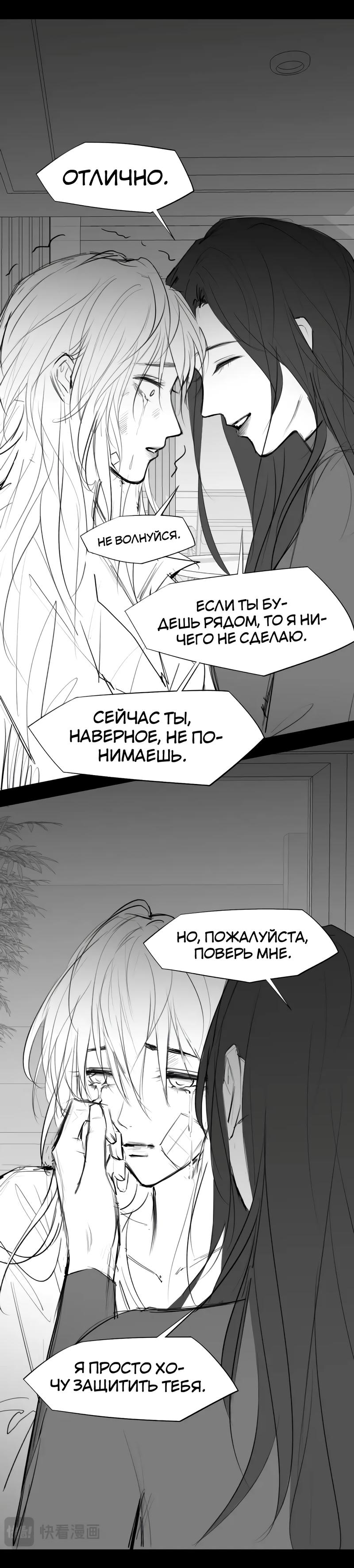 Манга Ошибка сердца Х - Глава 32.1 Страница 6