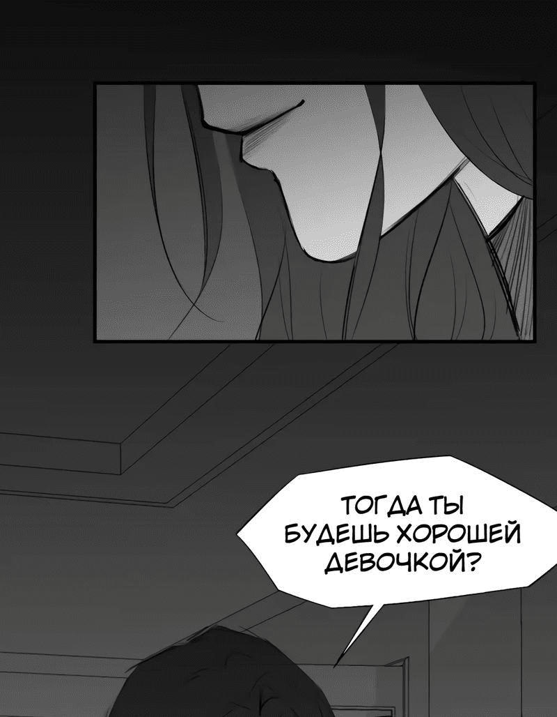 Манга Ошибка сердца Х - Глава 32.1 Страница 4