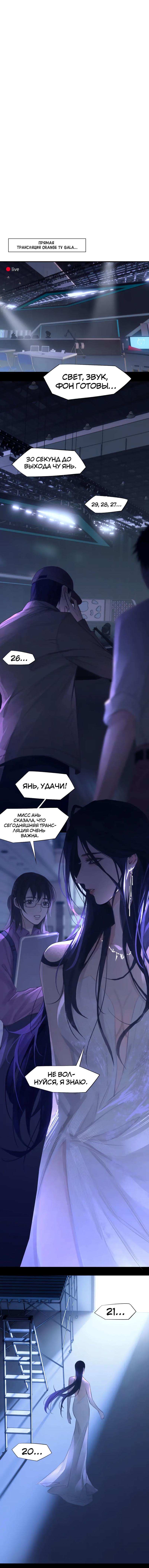 Манга Ошибка сердца Х - Глава 32 Страница 1