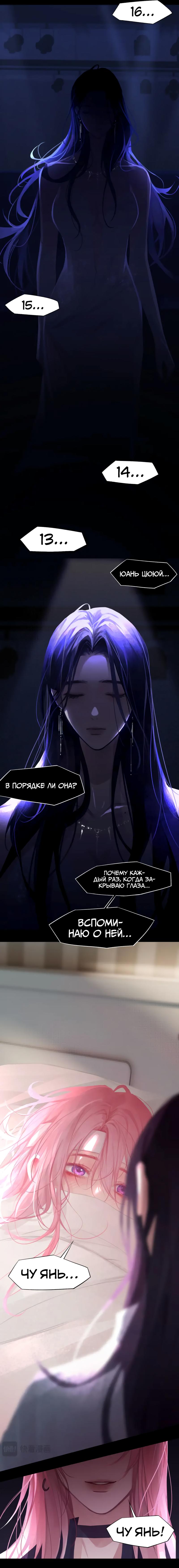 Манга Ошибка сердца Х - Глава 32 Страница 2