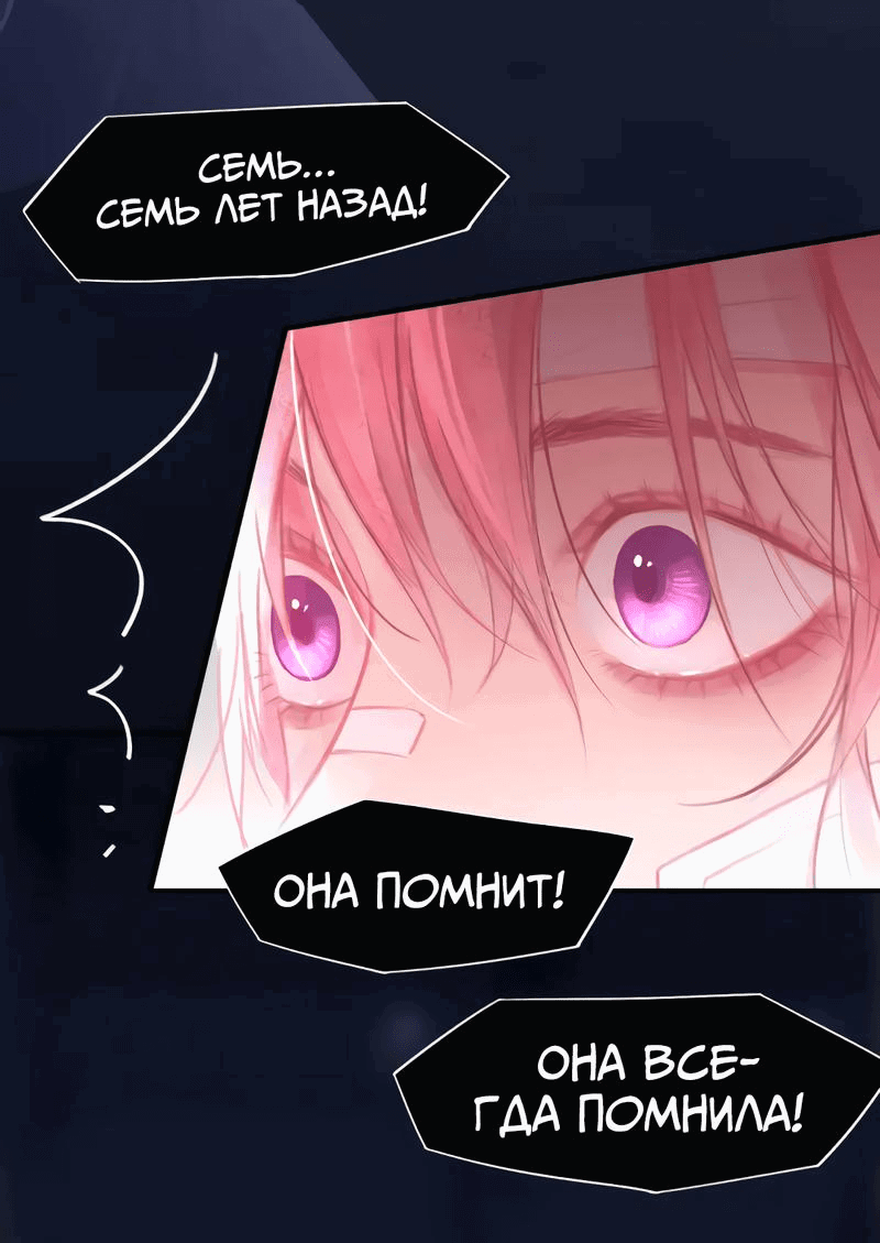 Манга Ошибка сердца Х - Глава 32 Страница 11