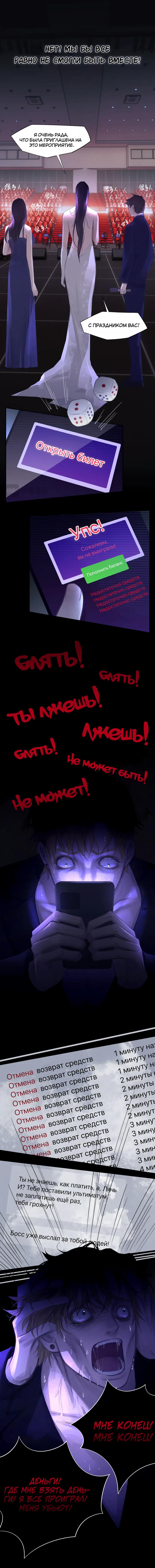 Манга Ошибка сердца Х - Глава 32 Страница 4