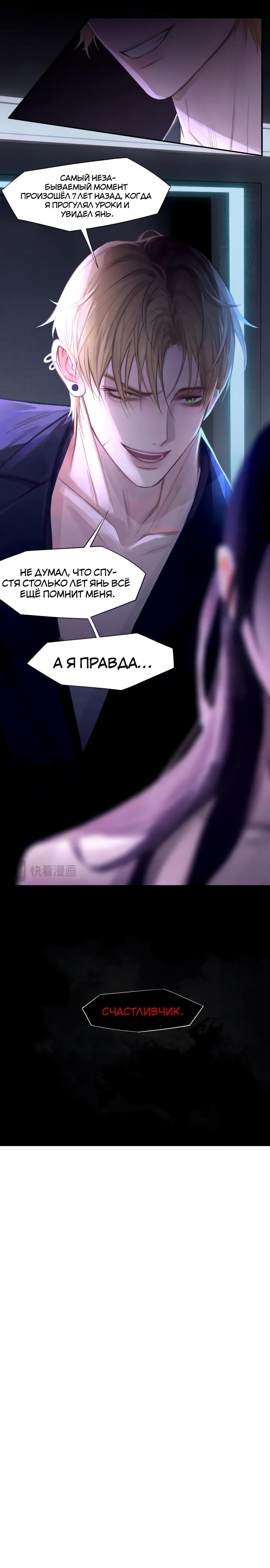 Манга Ошибка сердца Х - Глава 32 Страница 16