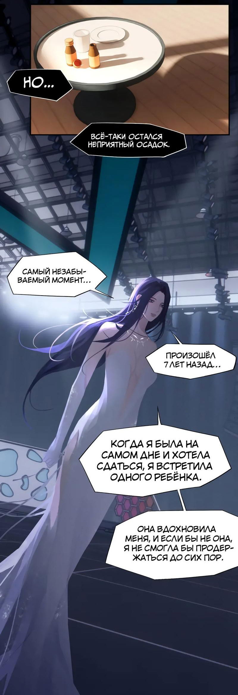 Манга Ошибка сердца Х - Глава 32 Страница 10