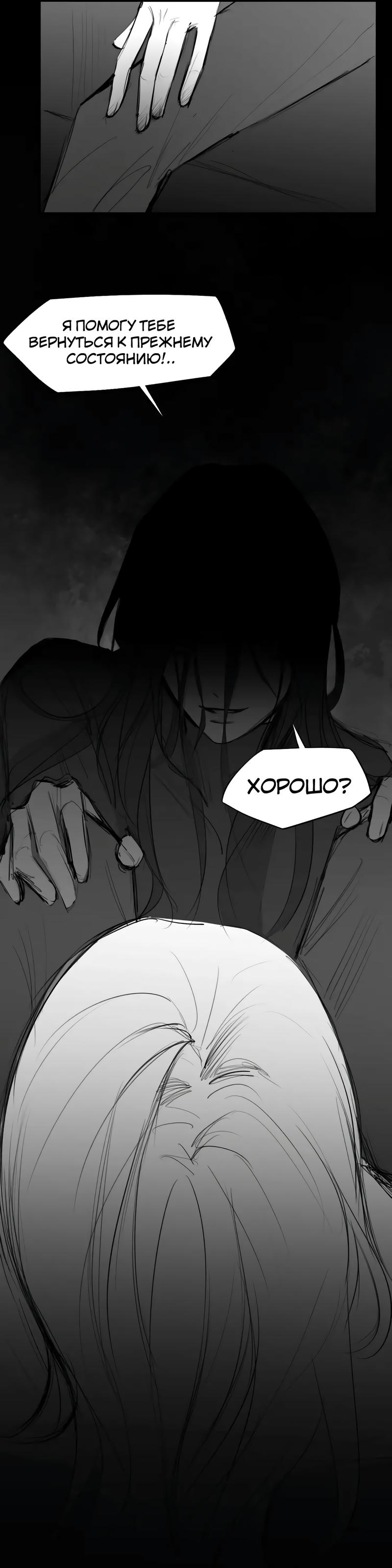 Манга Ошибка сердца Х - Глава 31.5 Страница 13