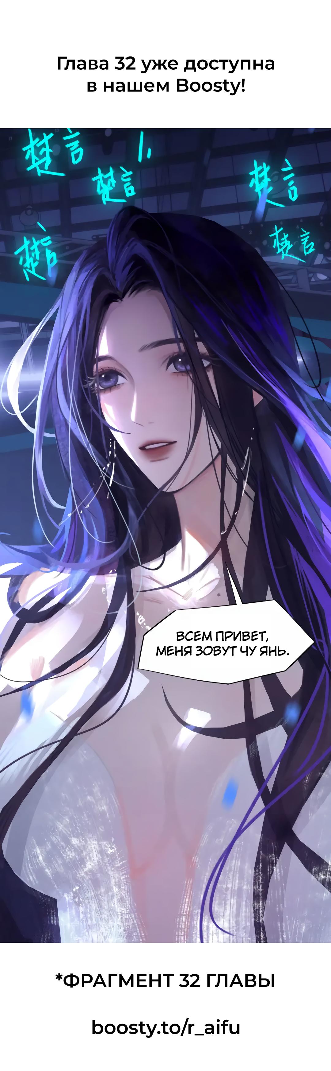 Манга Ошибка сердца Х - Глава 31.5 Страница 15