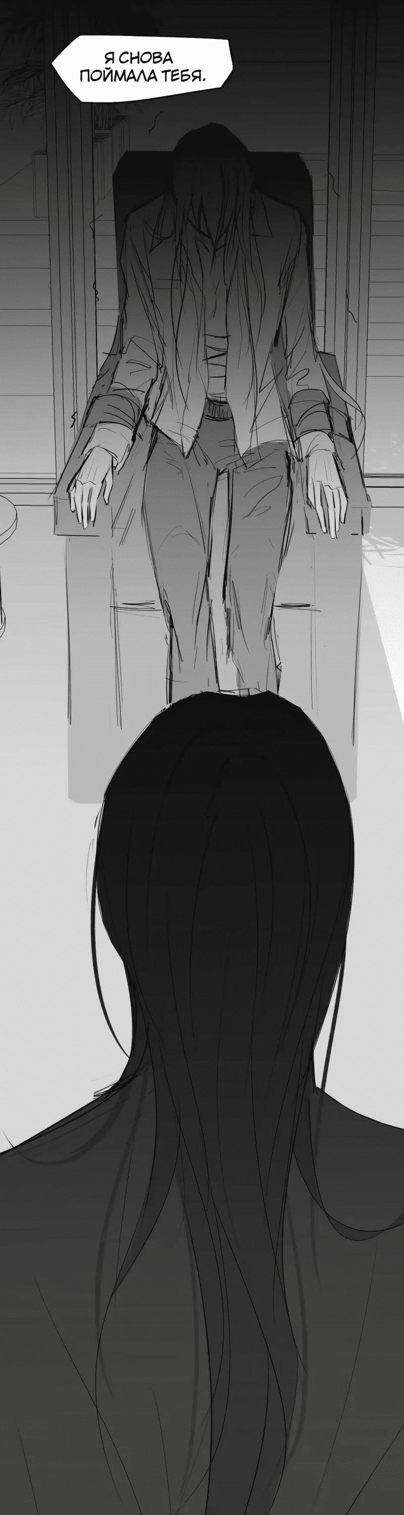 Манга Ошибка сердца Х - Глава 31.5 Страница 3